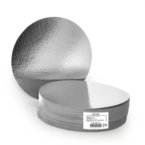 Крышка картонно-алюминиевая для формы 402-682, d=204 мм, (х100/400) - фото 26992