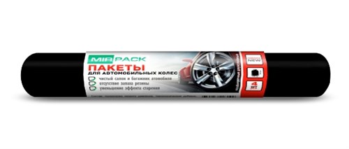 Пакеты для шин, 110*110, 20 мкм, ПНД, в рулоне 4 шт - фото 27398
