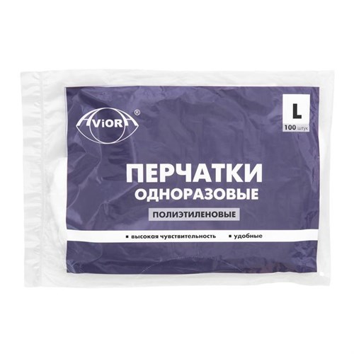 Перчатки полиэтиленовые, одноразовые, 100 шт. в упаковке, размер L, AVIORA, 402-779 - фото 27566