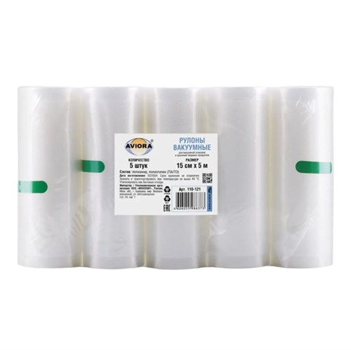 Рулоны вакуумные AVIORA, 150 х 5000 мм, 5 шт/уп - фото 27877