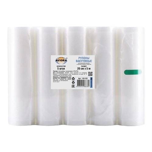 Рулоны вакуумные AVIORA, 200 х 5000 мм, 5 шт/уп - фото 27880