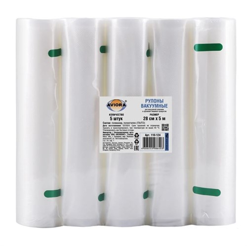 Рулоны вакуумные AVIORA, 280 х 5000 мм, 5 шт/уп - фото 27886