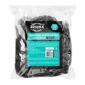 Нейлоновая шапочка-берет, сеточка, чёрная, 50 шт. в уп., ЧЕСТНЫЙ ЗНАК, AVIORA - фото 27970