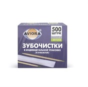 Зубочистки БАМБУКОВЫЕ в индивидуальной бумажной упаковке, С МЕНТОЛОМ, 500 шт. в картонной коробке, AVIORA - фото 27999