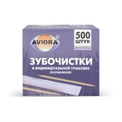 Зубочистки БАМБУКОВЫЕ в индивидуальной бумажной упаковке, 500 шт. в картонной коробке, AVIORA - фото 28005